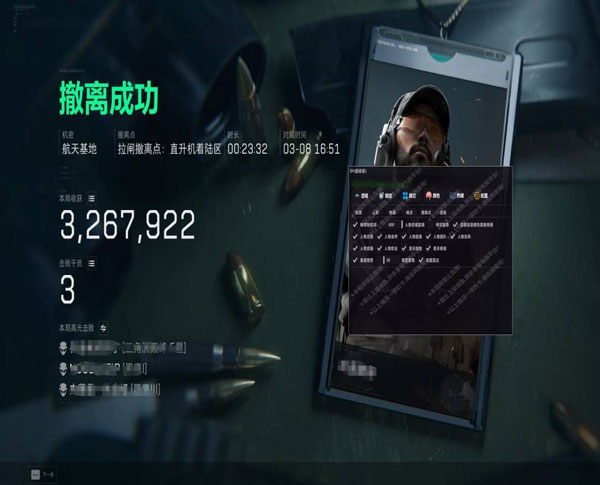 三角洲安保辅助人员软件效果